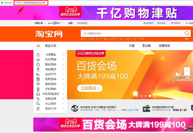 Taobao.com&Tmallから商品を購入する方法:完全なガイド2019 - 中国輸入 